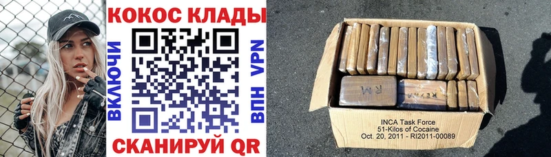 Cocaine Перу  Когалым 