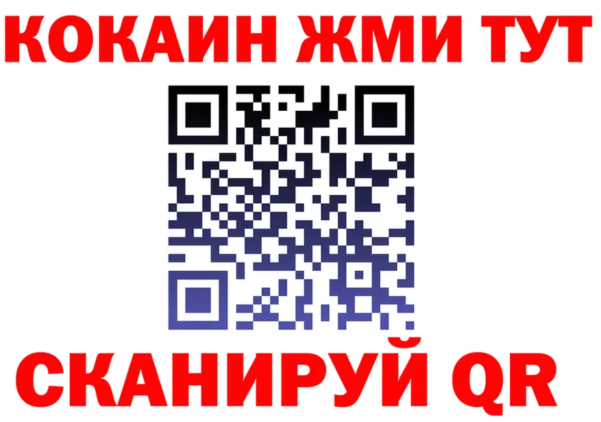 БУТИРАТ GHB ССЫЛКА нарко площадка KRAKEN Когалым