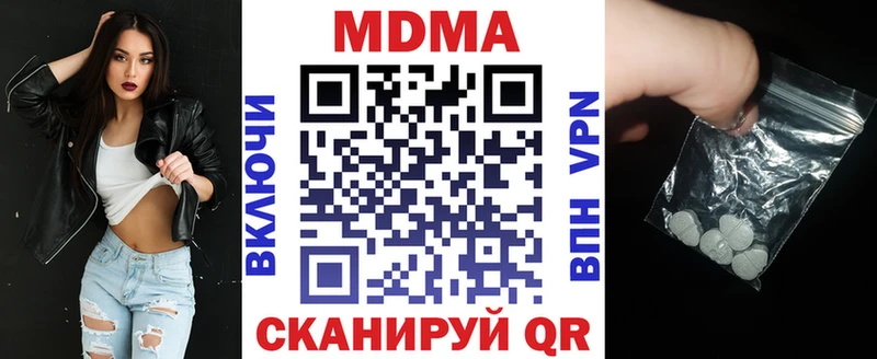 МДМА crystal  блэк спрут ссылки  Когалым 