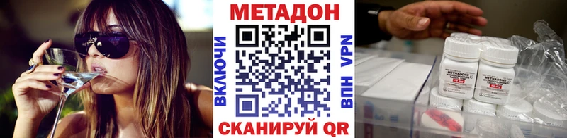 МЕТАДОН VHQ где купить наркотик Когалым