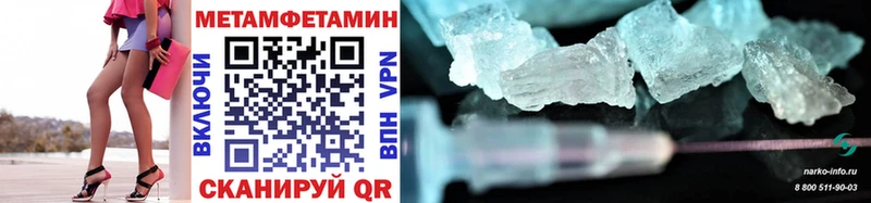 Первитин Methamphetamine  купить наркотик  Когалым 